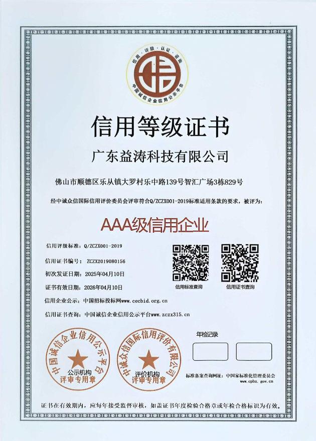 博兴荣誉证书