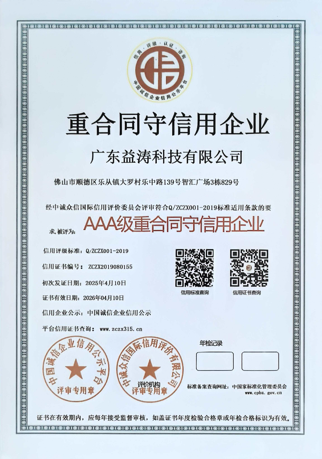 博兴荣誉证书