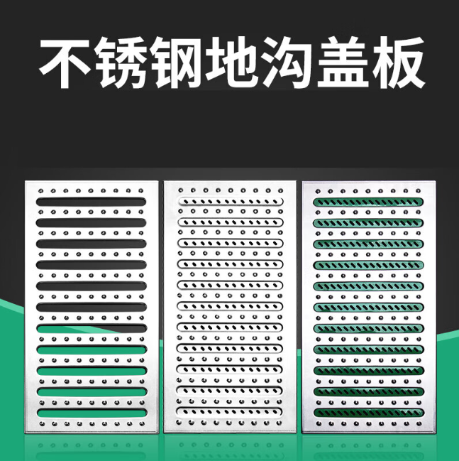 博兴不锈钢沟盖板展示
